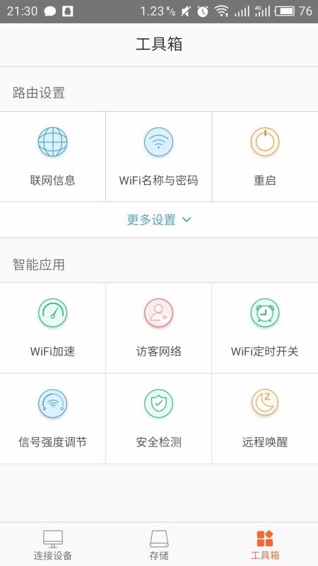 Tenda WiFiֻapp-Tenda WiFi v3.5.5.1203 ֻ