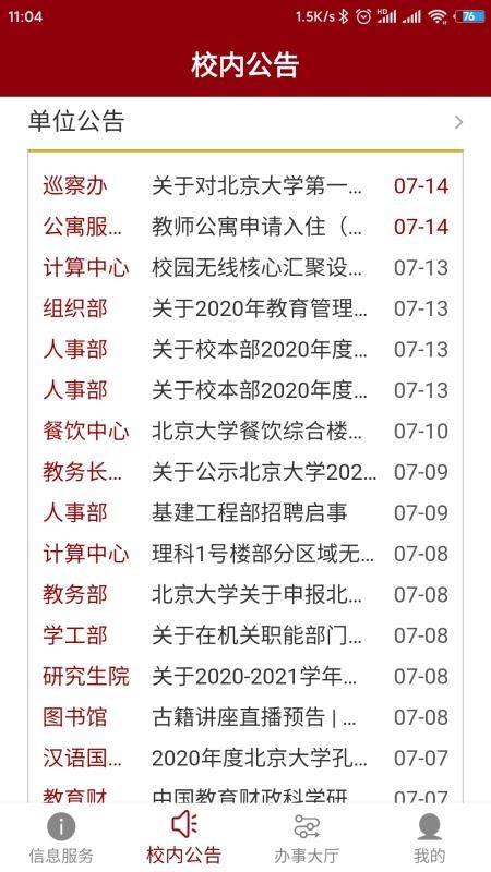 ѧֻapp-ѧ v2.0.8 ֻ