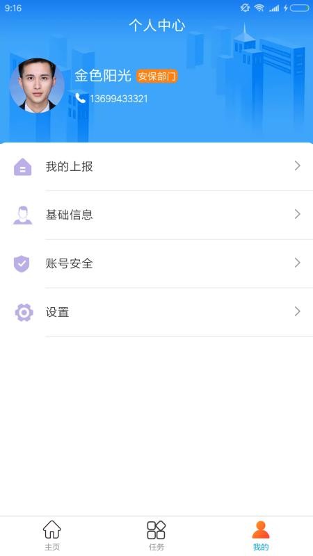 ֻܼͨapp-ܼͨ v3.0.0 ֻ