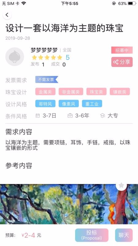 ӢPeachworkֻapp-ӢPeachwork v1.1.7 ׿