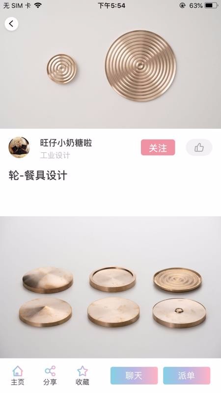 ӢPeachworkֻapp-ӢPeachwork v1.1.7 ׿