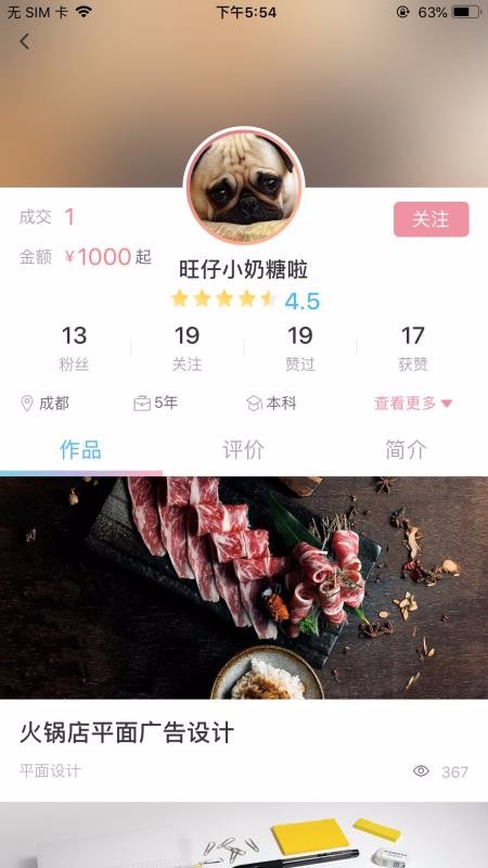 ӢPeachworkֻapp-ӢPeachwork v1.1.7 ׿