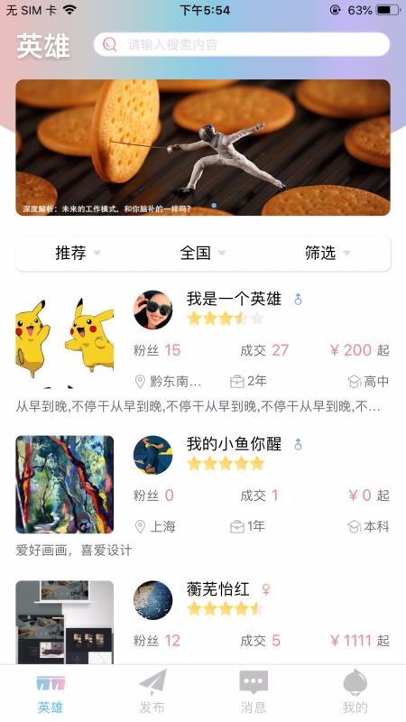 ӢPeachworkֻapp-ӢPeachwork v1.1.7 ׿