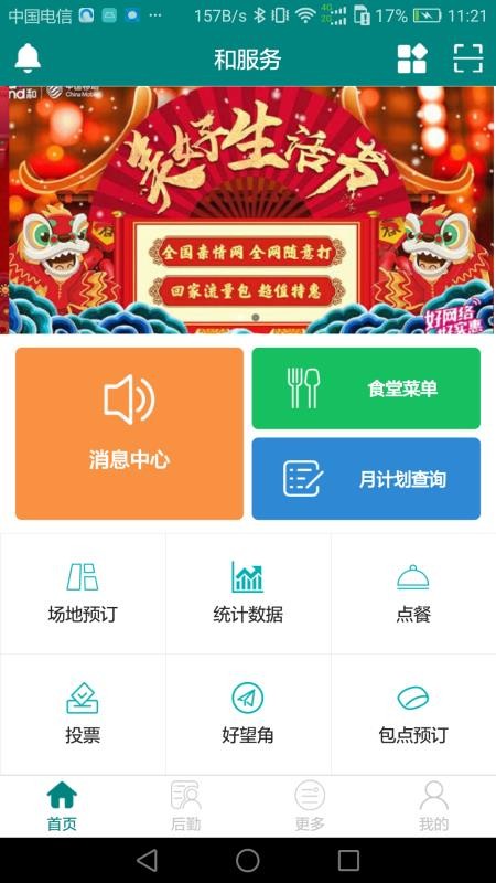 ͷֻapp-ͷ v0.45 ֻ
