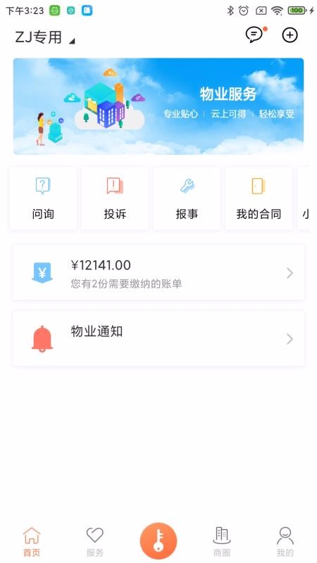 Ҽֻapp-Ҽ v4.10 ֻ