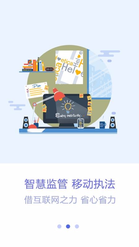众食安监管端手机app下载-众食安监管端 v1.5.1 手机版