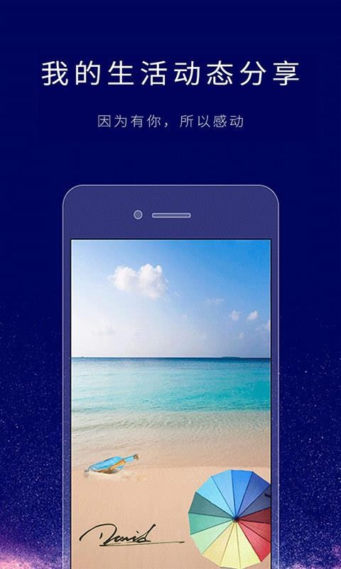 个性签名设计师手机app下载-个性签名设计师 v5.3.8 安卓版