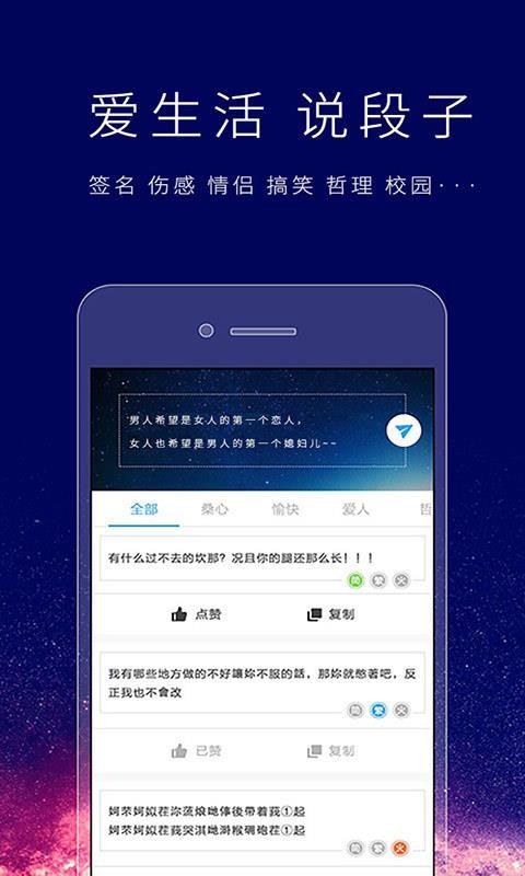 个性签名设计师手机app下载-个性签名设计师 v5.3.8 安卓版