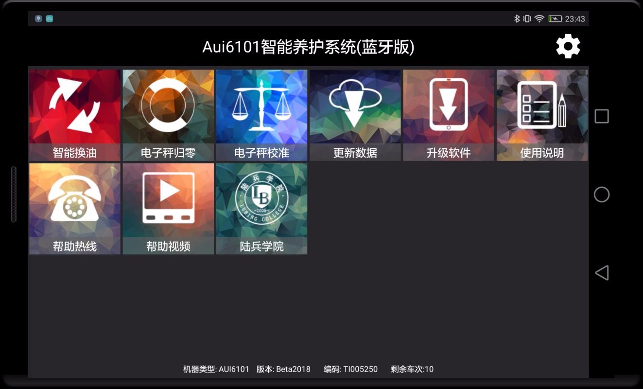 Aui6200ϵͳֻapp-Aui6200ϵͳ v4.63 ׿