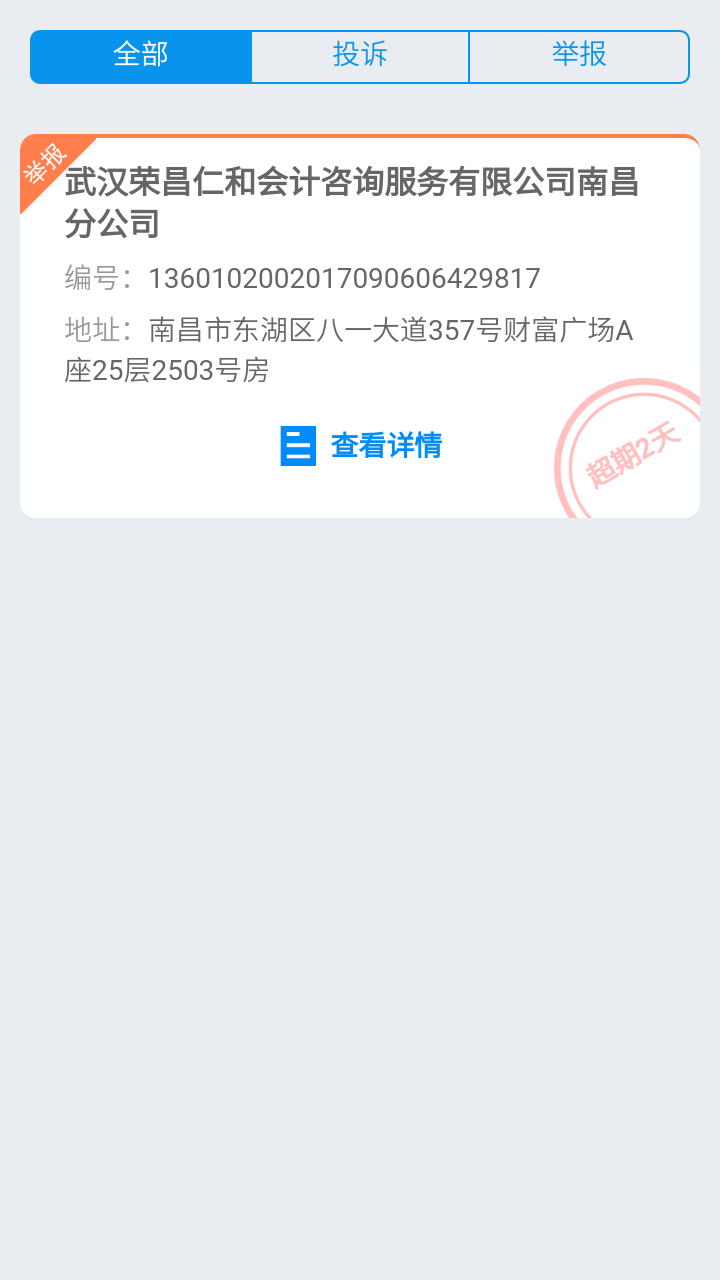 ȫ12315ƽ̨ҵԤֻapp-ȫ12315ƽ̨ҵԤ v2.6.3 ׿