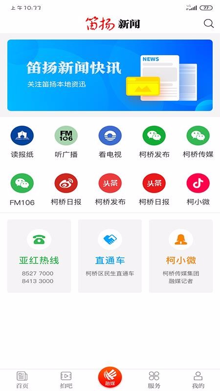 ֻapp- v2.0.28 ֻ