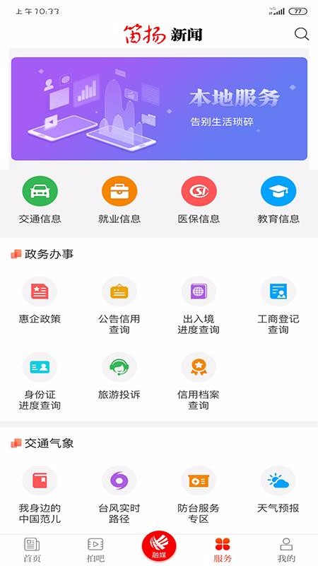 ֻapp- v2.0.28 ֻ