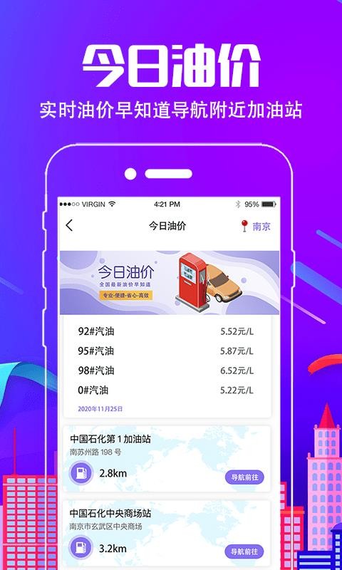 Υ²ѯֻapp-Υ²ѯ v3.2.0 ֻ