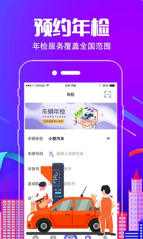 Υ²ѯֻapp-Υ²ѯ v3.2.0 ֻ