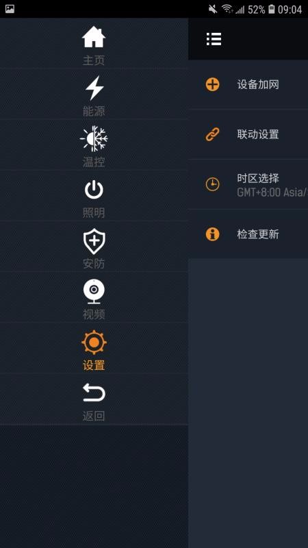 SmartOWONֻapp-SmartOWON v2.9.7 ֻ