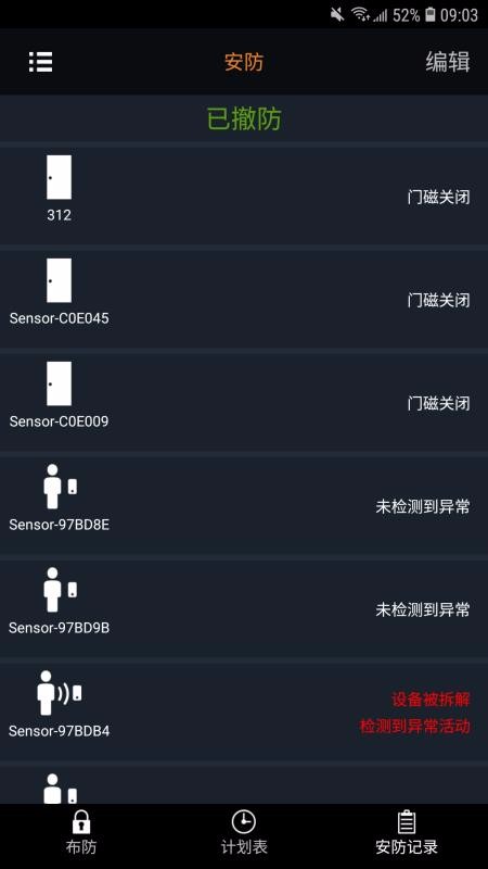 SmartOWONֻapp-SmartOWON v2.9.7 ֻ