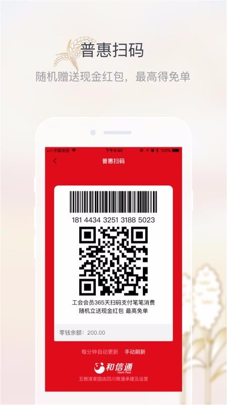 Һ԰ֻapp-Һ԰ v2.0.2 ֻ