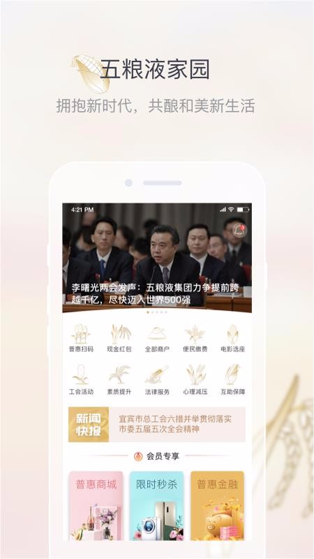Һ԰ֻapp-Һ԰ v2.0.2 ֻ
