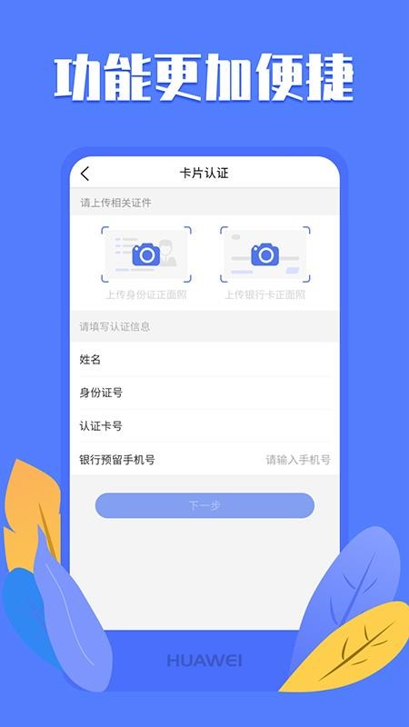 Ŵֻapp-Ŵ v6.2.1 ׿