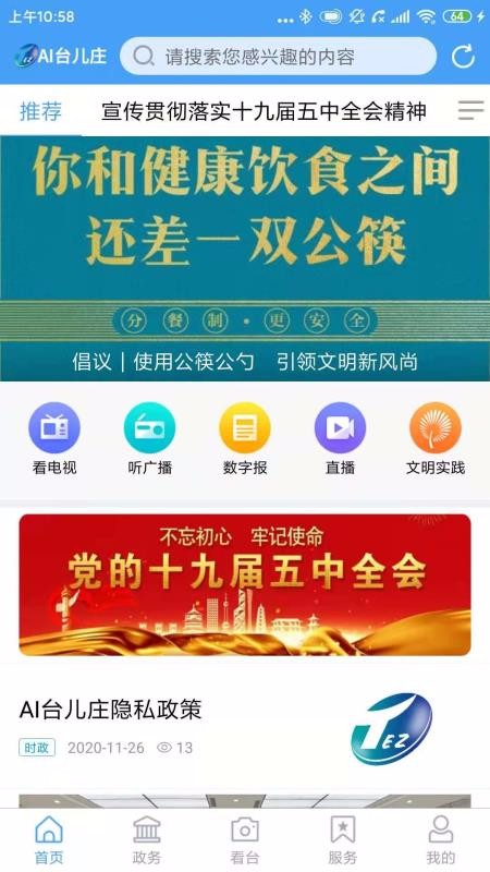 AĮׯֻapp-AĮׯ v0.0.12 ֻ