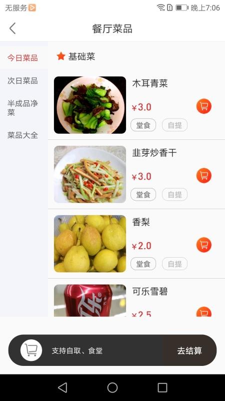 Eάֻapp-Eά v2.6.3 ֻ