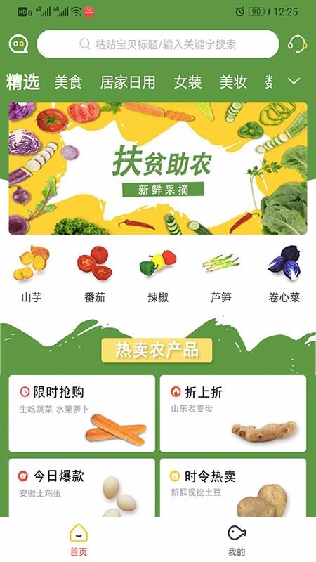 Цֻapp-Ц v1.2.3 ֻ