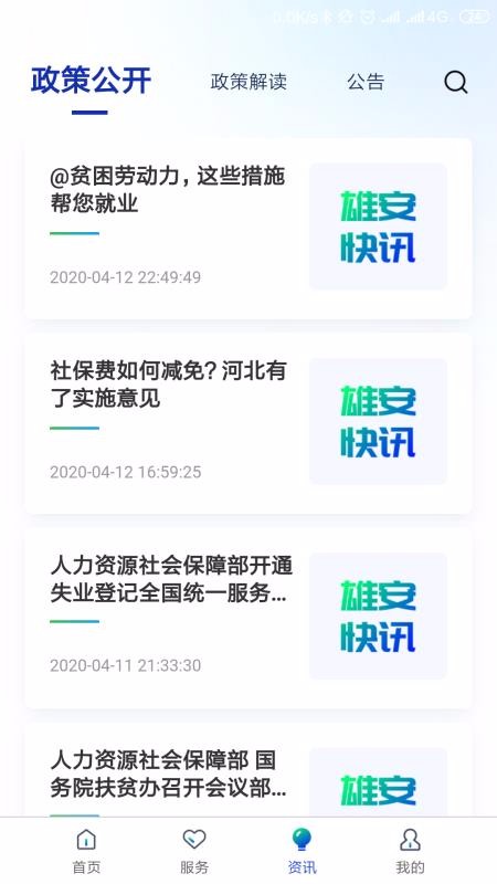 ۰ǻ籣ֻapp-۰ǻ籣 v1.0.10 ֻ