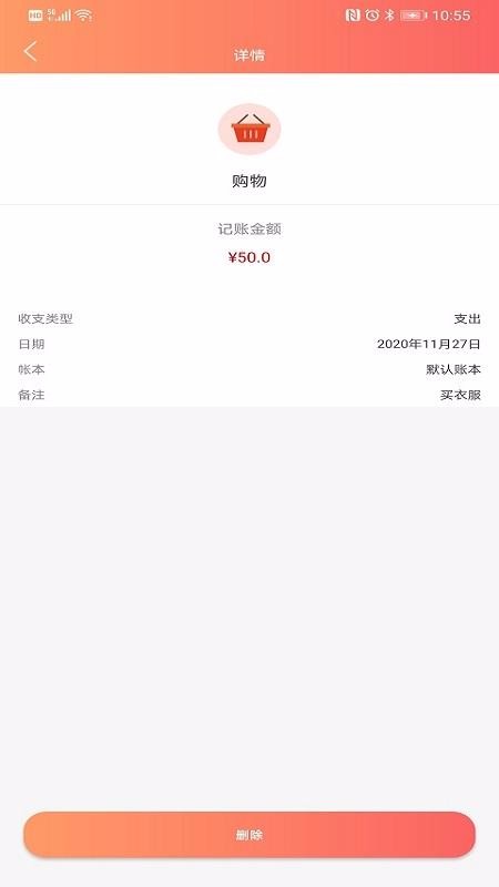 小爱手账手机app下载-小爱手账 v1.0 手机版