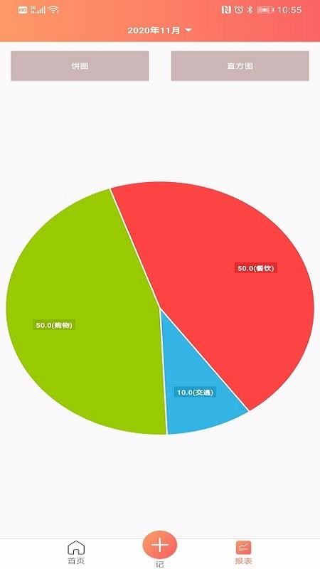 小爱手账手机app下载-小爱手账 v1.0 手机版