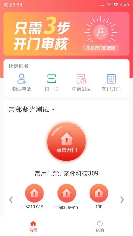 ڿֻapp-ڿ v2.9.0 ׿