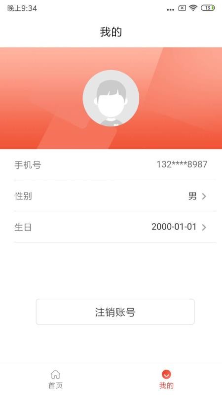 ڿֻapp-ڿ v2.9.0 ׿