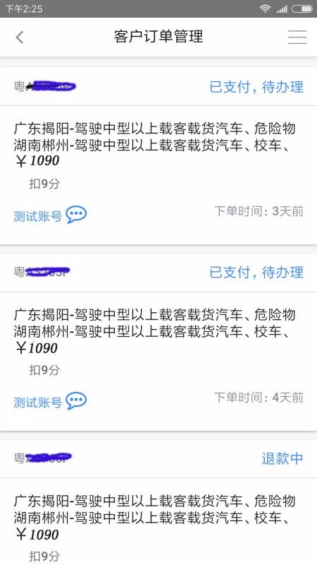 雅盟云车务手机app下载-雅盟云车务 v1.1.49 手机版