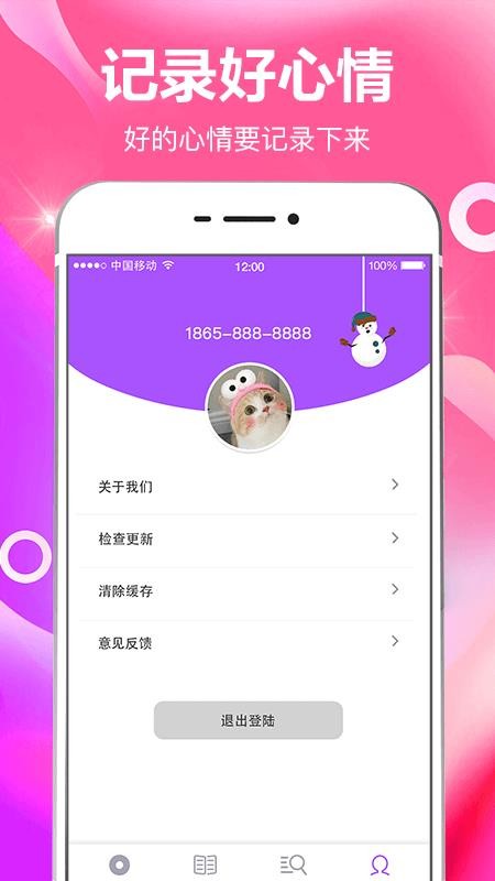ʱֻapp-ʱ v3.0.4 ֻ