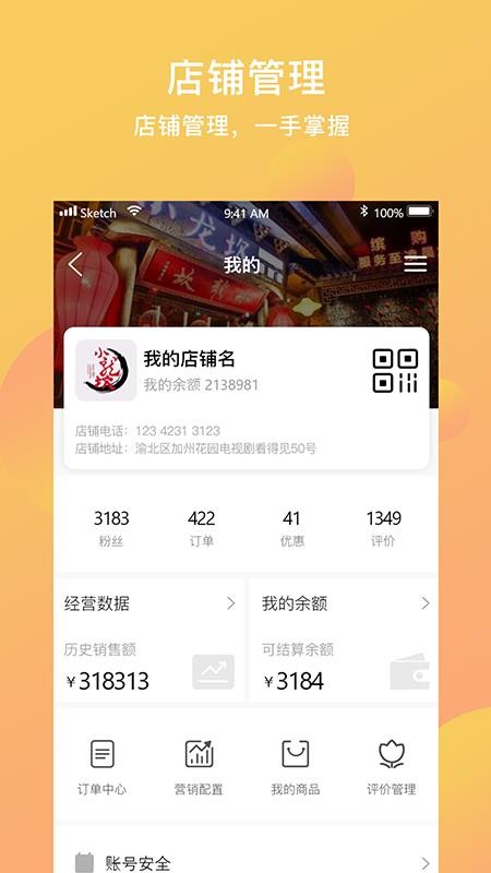 Ʒֻ̻app-Ʒ̻ v0.0.3 ֻ