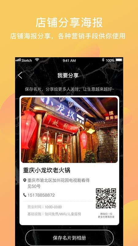 Ʒֻ̻app-Ʒ̻ v0.0.3 ֻ