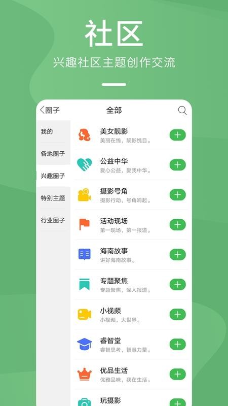森鱼手机app下载-森鱼 v5.1.4 安卓版