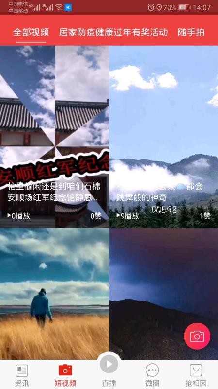 石棉融媒手机app下载-石棉融媒 v1.1.0 手机版