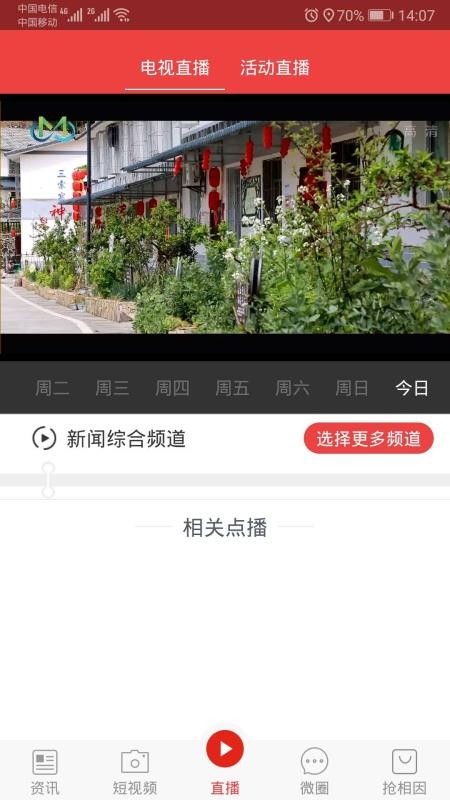 石棉融媒手机app下载-石棉融媒 v1.1.0 手机版