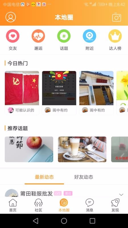 ֻapp- v5.2.4 ׿