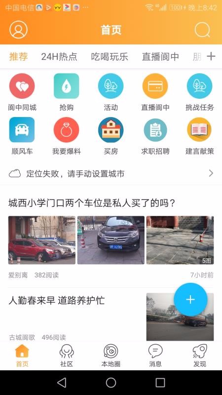 ֻapp- v5.2.4 ׿