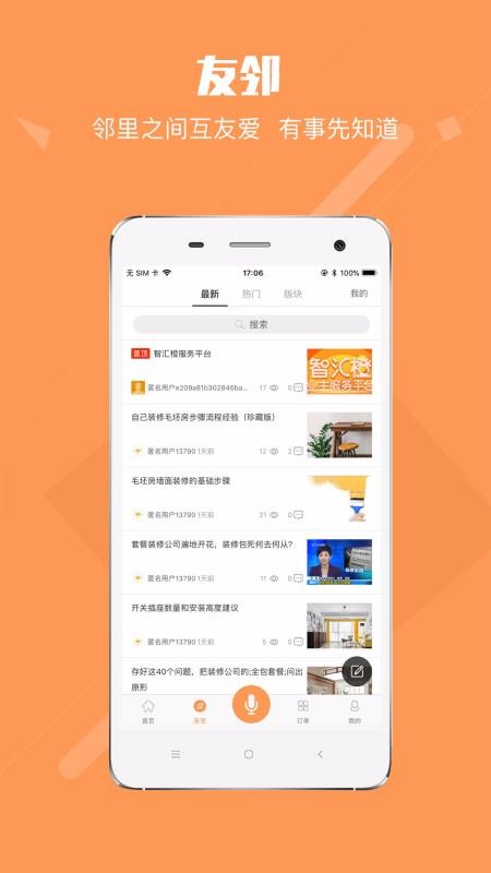 ǻֻapp-ǻ v2.2.2A ׿