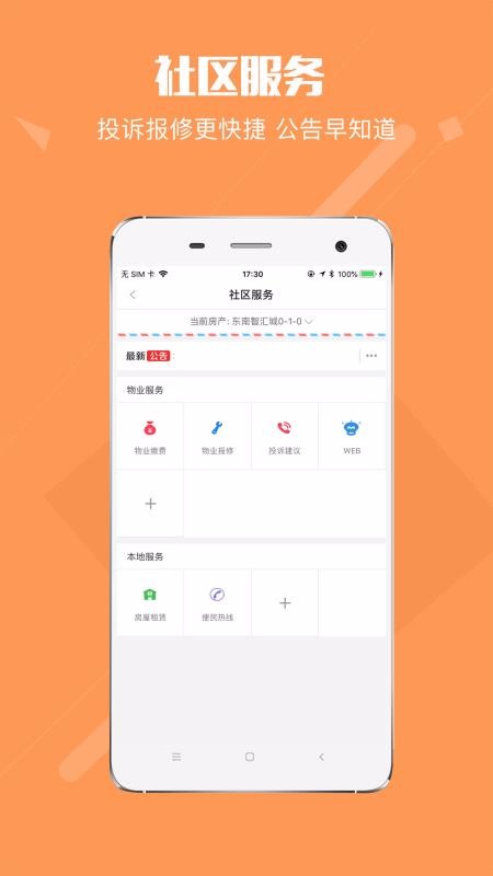 ǻֻapp-ǻ v2.2.2A ׿