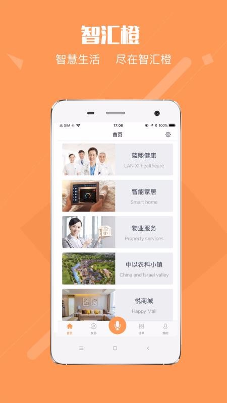 ǻֻapp-ǻ v2.2.2A ׿