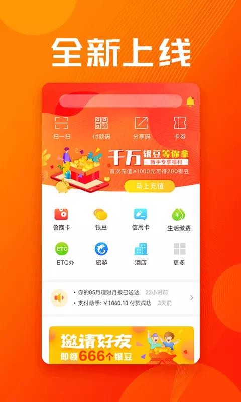 ³ֻͨapp-³ͨ v2.5.4 ׿