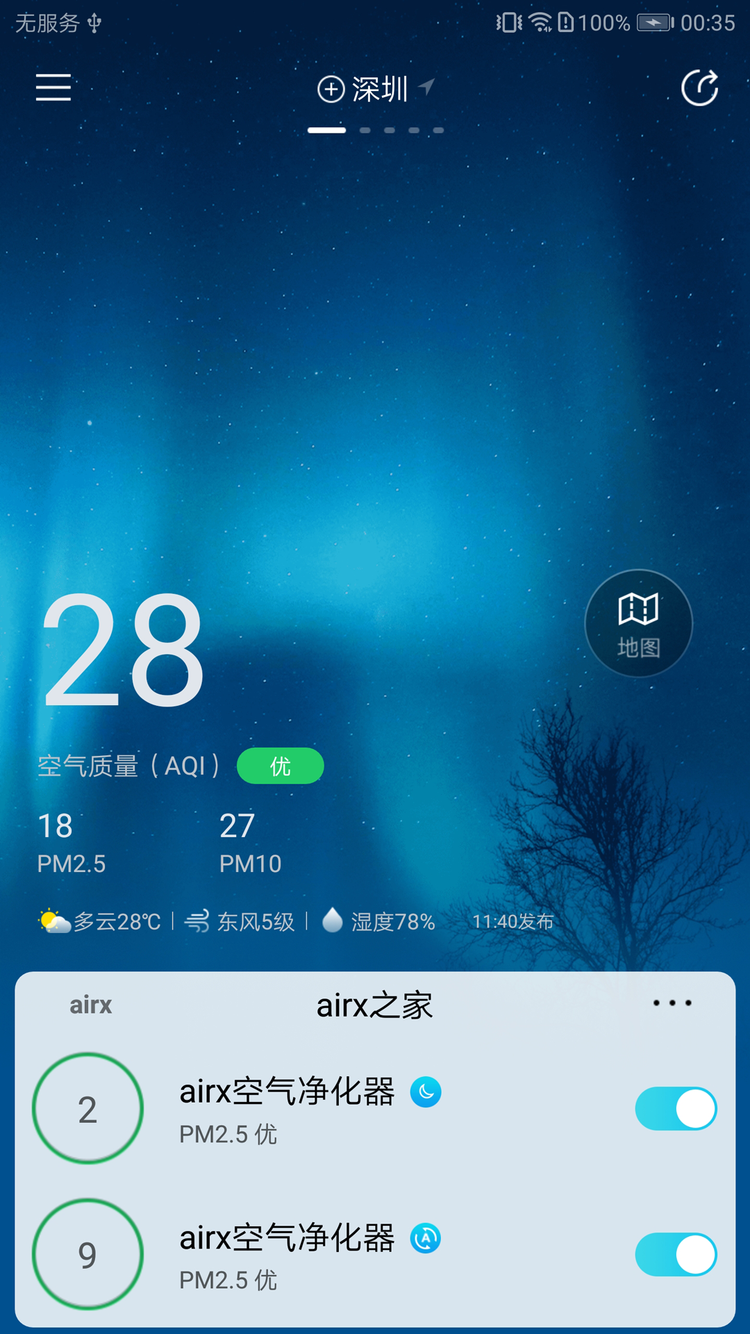 airxֻapp-airx v2.1.9 ׿