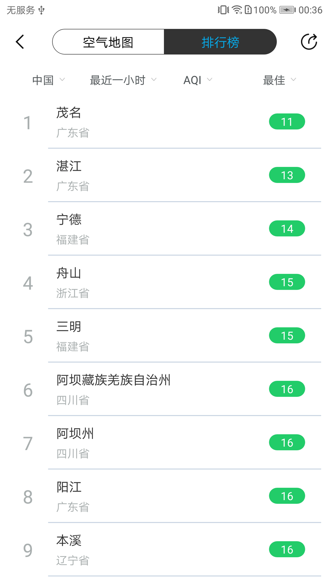 airxֻapp-airx v2.1.9 ׿