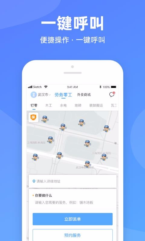 钉零手机app下载-钉零 v1.0.3 安卓版
