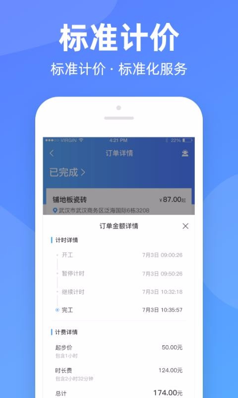 钉零手机app下载-钉零 v1.0.3 安卓版