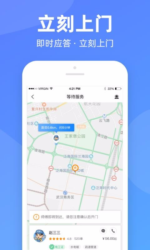 钉零手机app下载-钉零 v1.0.3 安卓版