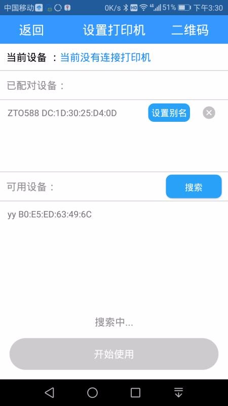 ƴӡֻapp-ƴӡ v3.16.0 ֻ